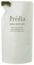 【セット】 コーセー プレディア Predia ファンゴ ボディソープ na 詰替え用 レフィル 500mL 2個セット(3)