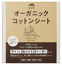 メイドオブオーガニクス フォードッグ made of Organicsオーガニックコットンシート180枚(3)