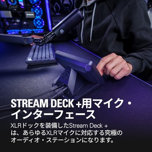 Elgato XLRドック – Stream Deck +用オプション、XLR - USBマイクインターフェース、カスタム可能なオーディオミキサー、75dBゲイン、ファンタム電源、クリップガード、Mac/PC対応