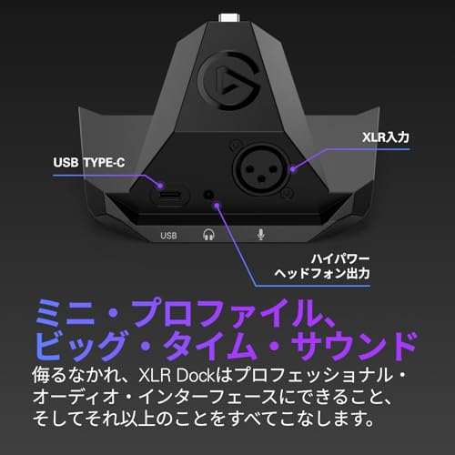 Elgato XLRドック – Stream Deck +用オプション、XLR - USBマイクインターフェース、カスタム可能なオーディオミキサー、75dBゲイン、ファンタム電源、クリップガード、Mac/PC対応