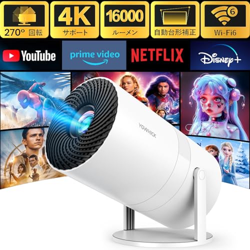 プロジェクター 家庭用【Android TV搭載・APP利用可能・270°回転】YOWHICK プロジェクター 小型 16000LM 1080P Wi-Fi6 4K対応 プロジェクター 天井投影 自動台形補正 Bluetooth5.3 HiFiスピーカー内蔵 ホームプロジェクター 50%ズーム機能 プロジェクター 家庭用【Android TV搭載・APP利用可能・270°回転】YOWHICK プロジェクター 小型 16000LM 1080P Wi-Fi6 4K対応 プロジェクター 天井投影 自動台形補正 Bluetooth5.3 HiFiスピーカー内蔵 ホームプロジェクター 50%ズーム機能