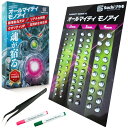 Sachiプラモ オールマイティ モノアイ 【プロモデラー共同開発】高反射 2mm 3mm 4mm 全68個入り ガンプラ プラモデル カメラアイ センサー スコープ