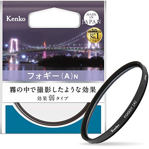 Kenko レンズフィルター フォギー (A) N 82mm ソフト効果用 382905 Kenko レンズフィルター フォギー (A) N 82mm ソフト効果用 382905
