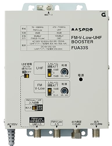 マスプロ電工 共同受信用 FM・V-Low・UHFブースター 33dB型 FUA33S (FUA33後継機)