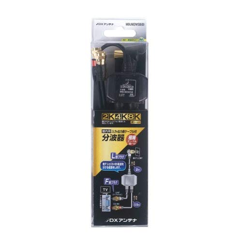 DXアンテナ 分波器 【2K 4K 8K 対応】 入力側 (L型端子 2m) 出力側(F型 0.5m) ケーブル一体型 ブラック MBUM2WSB(B) DXアンテナ 分波器 【2K 4K 8K 対応】 入力側 (L型端子 2m) 出力側(F型 0.5m) ケーブル一体型 ブラック MBUM2WSB(B)