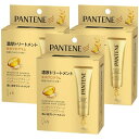 パンテーン 洗い流すトリートメント(ヘアクリーム)使い切りサイズ 15gx5本x3箱 インテンシブダメージリペアー 【まとめ買い】