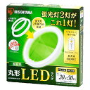 アイリスオーヤマ 丸形LEDランプ LDCL3030SS/N/23-CP 昼白色(3)