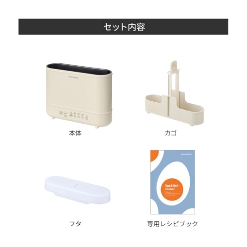 recolte レコルト エッグ＆ボイルクッカー ゆで卵メーカー サラダチキンメーカー 自動 おしゃれ 低温調理 レトルト湯せん 半熟・固ゆで・温泉たまご エッグスチーマー 1回で1～4個 クリームホワイト REB-1
