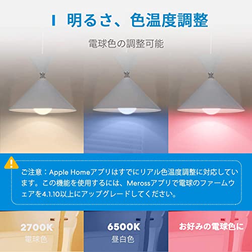 【Apple製品対応】Meross スマートLED電球 E26 810lm 60W相当 スマホのSiriで家電を操作 全主要スマートスピーカー対応 HomeKit, Alexa, Google Home 調光調色 RGB/電球色/昼白色 ハブ/ブリッジ不要 MSL120HKKIT-JP(2個入)