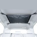セイワ(SEIWA) 収納 ルーフネット インテリアルーフネット IMP344 車 ルーフ 天井 ネット ラゲッジ アウトドア 車中泊 レジャー 防災 ヴォクシー セレナ ステップワゴン デリカ 1BOX サイドバー装着車にも最適