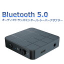 ポイント10倍 bluetooth トランスミッター bluetooth5.0 レシーバー 車 switch bluetooth レシーバー テレビ トランスミッター ブルートゥース トランスミッター bluetooth送信機 受信機 一台二役 ブルートゥース 送信機 トランスミッター 送料無料