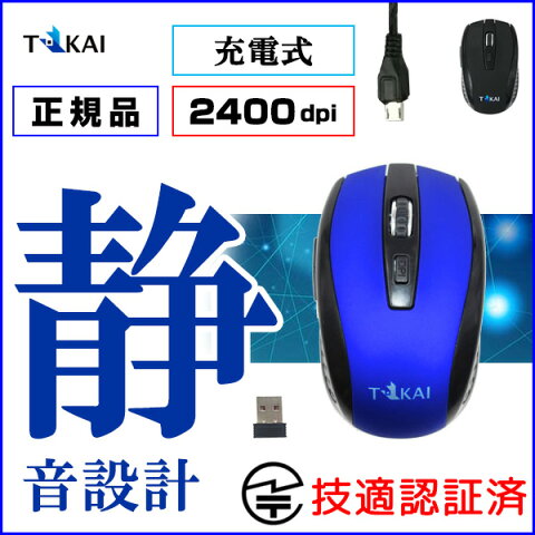 マウス ワイヤレス 充電式は 生まれた山を忘れません マウス ワイヤレス 充電式は 生まれた山を忘れません