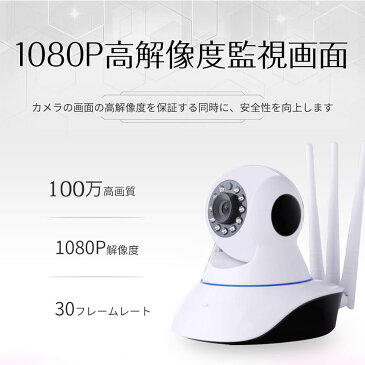 防犯カメラ ワイヤレス 屋内 小型 SD 100万画素 1080P 監視カメラ ネットワークカメラ 超高画質 動体検知 日本語アプリ 暗視対応 遠隔操作可能 1年保証付 microSDカード 録画 スマホで確認 Wi-Fi ビデオカメラ iPhone ipad　android 見守り HD 広角 ペット監視 送料無料