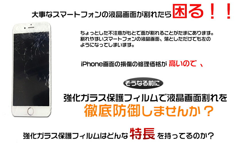 iPhone 12 iPhone 11 Pro Max X XS XR iPhone XsMax ガラスフィルム 3D iPhone 8 plus ガラス フィルム 全面保護 iPhone7 8 強化ガラス 保護フィルム iPhone 7 8 Plus 液晶保護フィルム 9H HD 高感度 対応機種 極薄 ブルーライトカット 全面 ABS 0.2mm 送料無【安もんや】