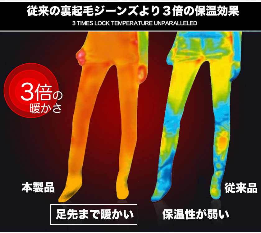 ポイント5倍 スキニー メンズ 暖パンツ スキニーパンツ デニム スキニーデニム カラーパンツ あったか 裏起毛 裏フリース 大きいサイズ 冬 冬服 おしゃれ 送料無料