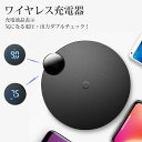 ワイヤレス充電器 Qi対応 QC3.0 10W iPhone 急速充電 ワイヤレス 充電器 Xperia Galaxy 薄型 USB qi 無線充電 送料無料