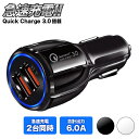 シガー USB シガーソケット カーチャージャー シガーソケット 5V 9V 12V車載用品 3.1A 充電 2ポート 2連 iPhone android iPad 携帯 充電器 車載 送料無料