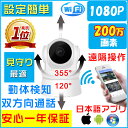 ネットワークカメラ ip 防犯カメラ ワイヤレス 見守り カ...