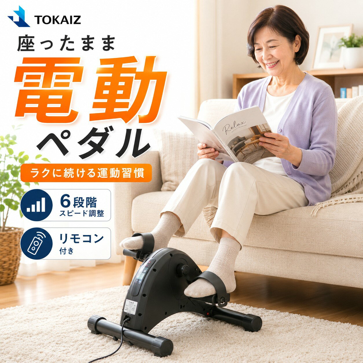 電動ペダル 電動 フィットネスバイク ミニ 座ったまま 運動器具 高齢者 静音 コンパクト ルームサイクル エクササイズバイク サイクルマシン 家庭用 室内 ながら運動 リハビリ ギフト