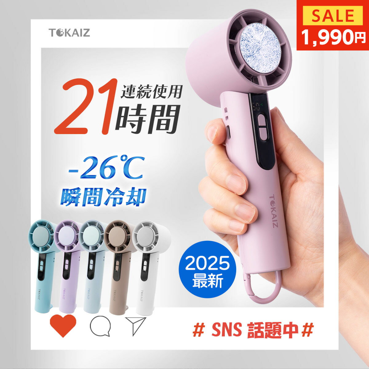SS限定50%OFF [TOKAIZ] ハンディファン 冷却プレート 携帯扇風機 クリップ 首掛け扇風機 ペルチェ素子 手持ち扇風機 4800mAh 大容量 100段階風量 6WAY 静音 卓上 軽量 折りたたみ 暑さ対策 通勤 アウトドア 液晶表示