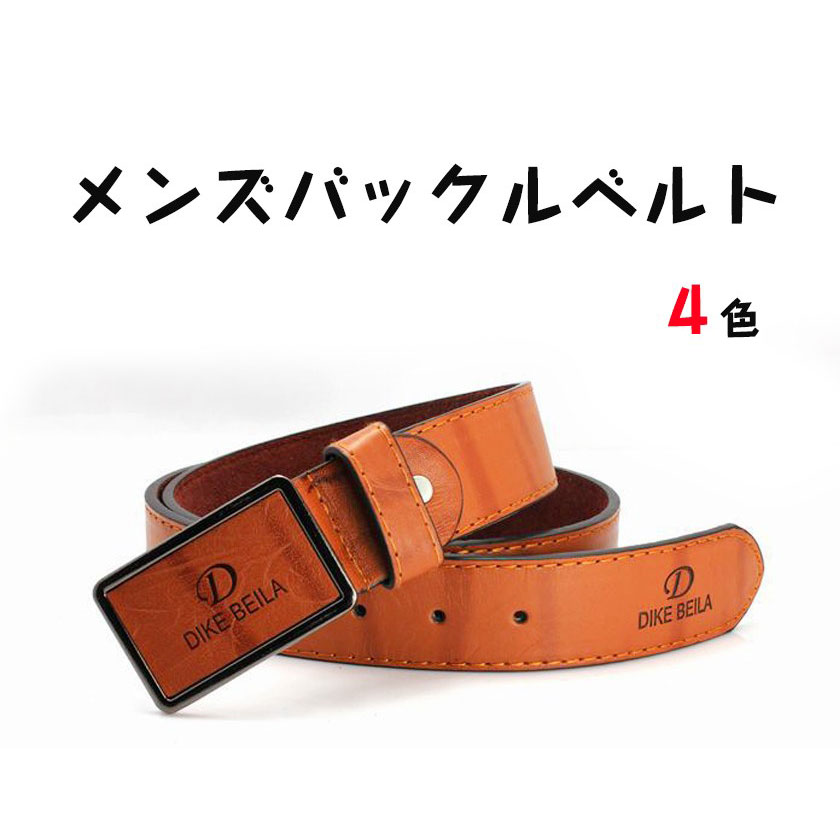 ベルト メンズ バックルピン式 ビジネス シンプル メンズベルト ビジネス 紳士用 送料無料