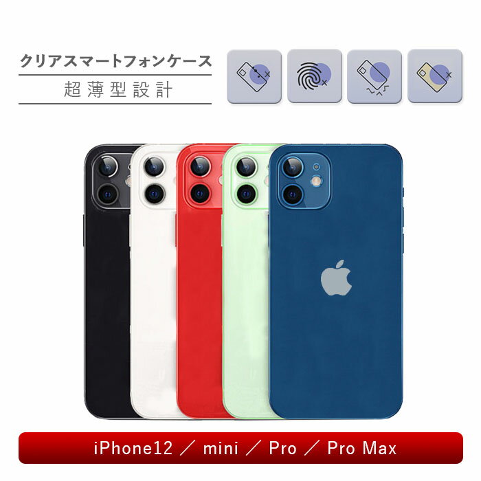 iPhone12 ケース カバー iPhone12 Pro ケース カバー iPhone12 Pro Max ケース カバー iPhone12 mini ケース カバー 強化ガラス保護フィルム付き 液晶保護 液晶 保護 スマートフォンアクセサリー