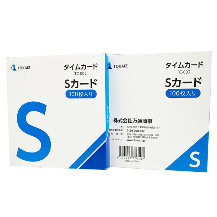 TOKAIZ タイムカード Sカード TC-002 100枚入り 集計機能対応 TR-002 TR002s 専用 ...