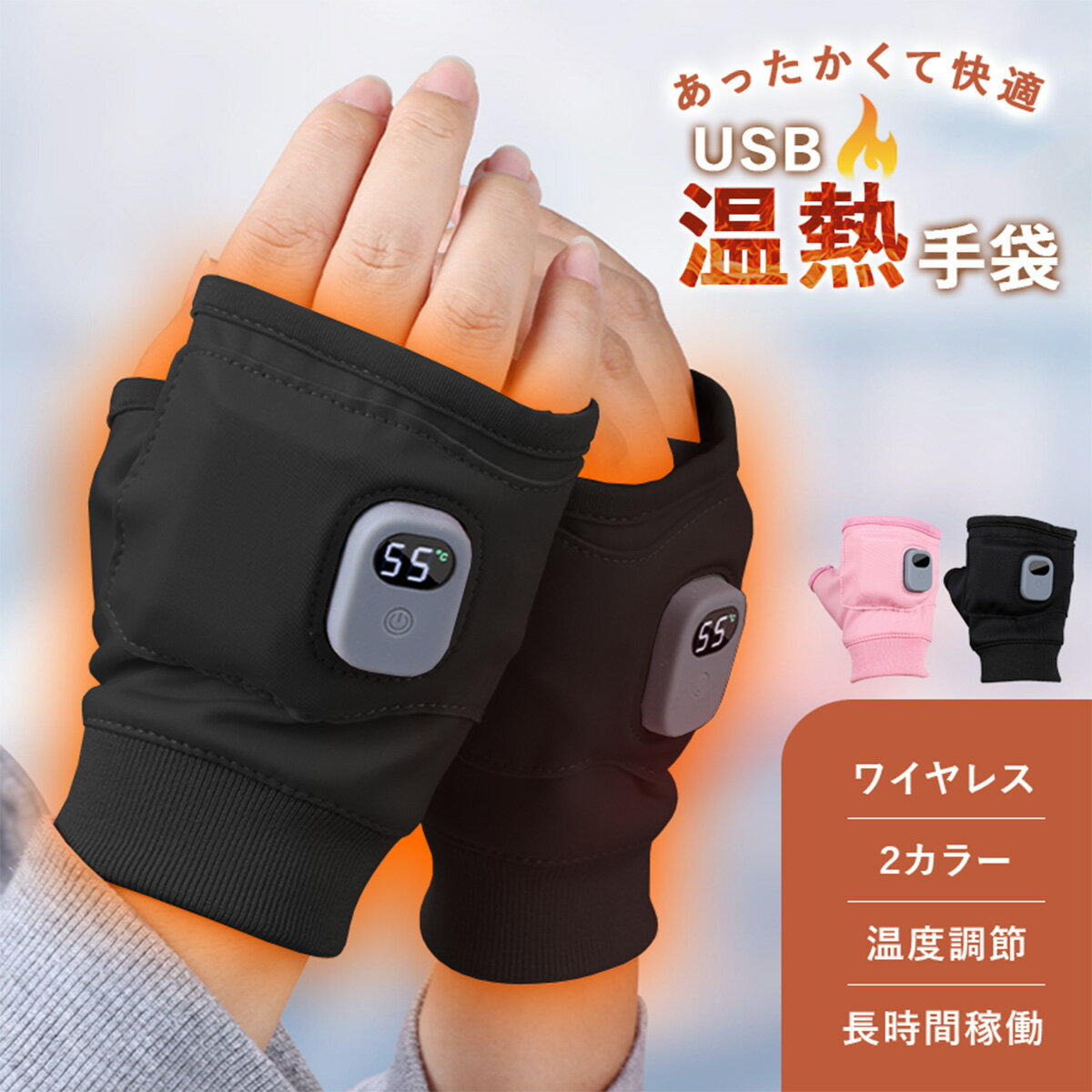 505円OFFクーポンあり 電熱グローブ ヒーターグローブ 電熱手袋 充電式 釣り タイチ レディース メンズ 指なし スマホ操作 ヒーター手袋 防寒 男女兼用 自転車 屋外作業