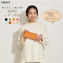 ポイント5倍 長財布 レディース 薄い 薄型長財布 ブランド 財布 薄型 大容量 可愛い長財布 軽量 カードケース スリム メンズ スキミング防止 コンパクト ...