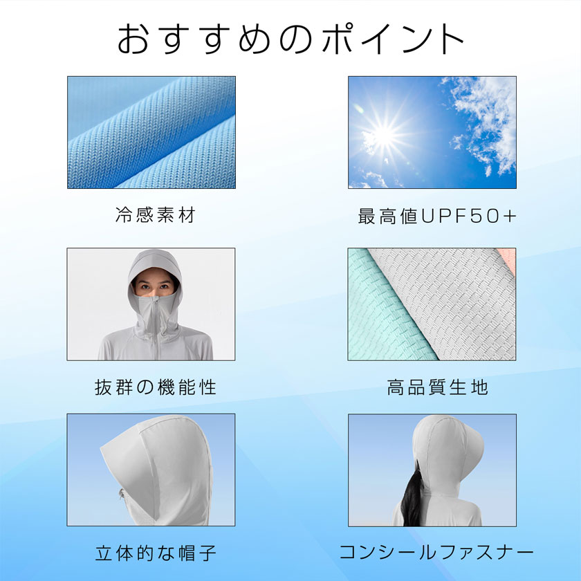 201円OFFクーポンあり ラッシュガード uvパーカー レディース フード付き おしゃれ 接触冷感 薄手 長袖 冷感 スポーツ ロング upf50+ uvカット率99％ 体型カバー 夏 夏用 ひんやり 涼しい 大きいサイ 父の日 2