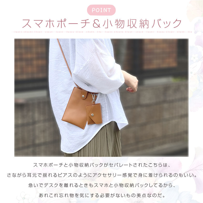 CPあり スマホポーチ レディーススマホショルダー 斜めがけ 入れたまま 財布 ミニ...