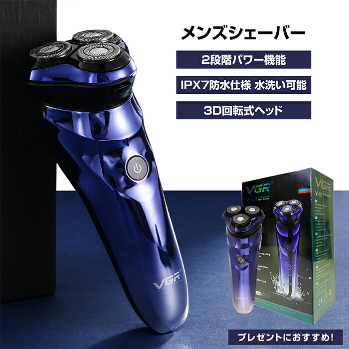 新作入荷!!】 ⭐️肌に優しい⭐️電動シェーバー 髭剃り 回転式 深剃りIPX7防水 お風呂剃り