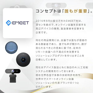 ポイント5倍 スピーカーフォン Zoom認証 360度全方向集音 スピーカーフォン 会議用マイクスピーカー 双方向通話 USBマイク ノイズキャンセリング 全指向性集音マイク 4人会議対応 Windows11/10/8/7 Mac 10.10以降 EMEET M1A