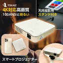 7700円OFFクーポンあり プロジェクタ