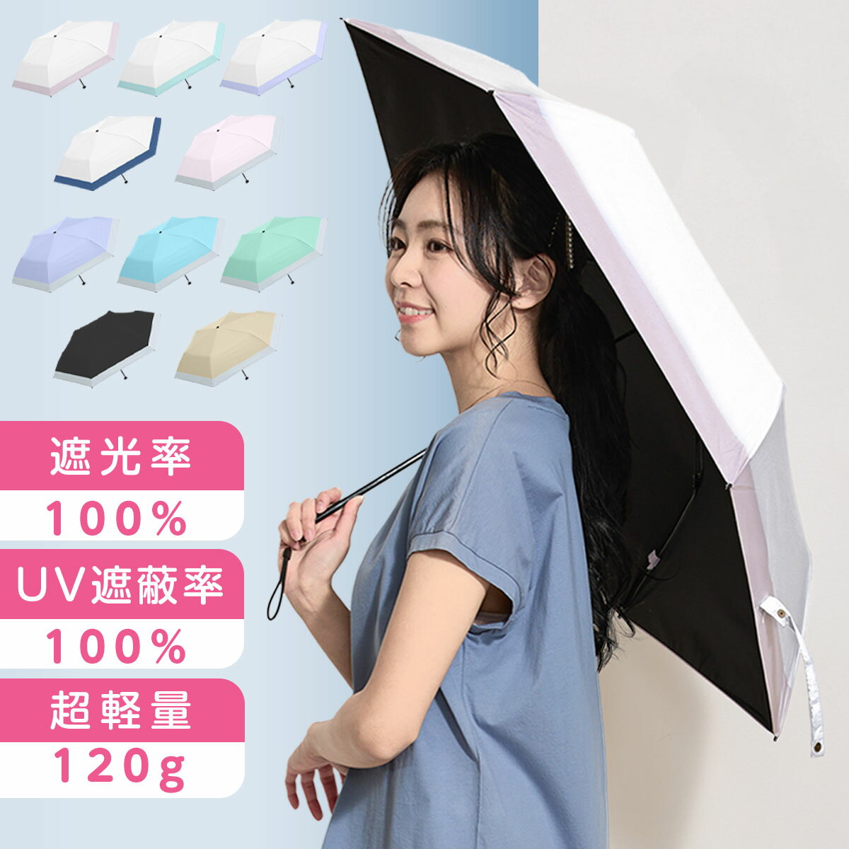 501円OFFクーポンあり 日傘 折りたたみ 完全遮光 晴雨兼用 軽量 120g ミニ 軽量 コンパクト 小さい 折りたたみ日傘 折り畳み レディース 晴雨兼用 雨傘 耐風傘 撥水 遮蔽 遮熱 UVカット100 遮光率100 可視光線 紫外線カット おしゃれ 遮光