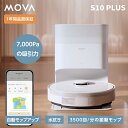 20100円OFFクーポンあり ロボット掃除機 水拭き兼用 高性能 掃除ロボット 水拭き できる 強力吸引 7000PA 90日間自動ゴミ収集 4L大容量ダスト...