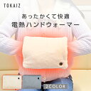 5の日限定 605円OFFクーポンあり TOKAIZ公式! ホットマット 一人用 持ち運び usb電気マット 足元 電気毛布 ハンドウォーマー 椅子 ミニ デス...