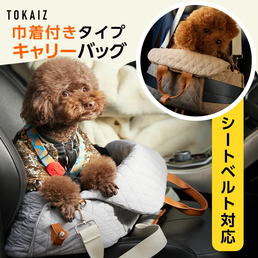 SS限定 1602円OFFクーポンあり TOKAIZ公式! ペットキャリーバッグ 猫 犬 ペット 顔が出る 折りたたみ ペットトートバッグ ペットバッグ 小型犬 避難 軽量 撥水 底板 お出掛け 散歩 底板付き