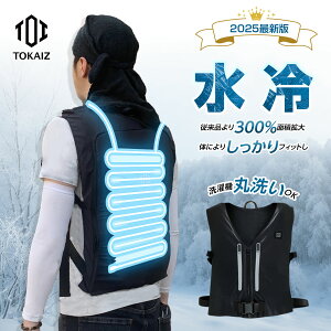 2025進化版 TOKAIZ公式! 水冷ベスト 水冷服 冷感 冷水ベスト 大きいサイズ 空調ウェア ベスト 空調作業服 アイスベスト クーラー アイス 冷却ベスト 水冷 スーパークールチョッキ水冷服 ベスト 冷却服 水冷 保冷剤 エアコン服 作業服