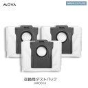 MOVA S10 PLUS ロボット掃除機 専用交換用ダストパック(3枚入り)