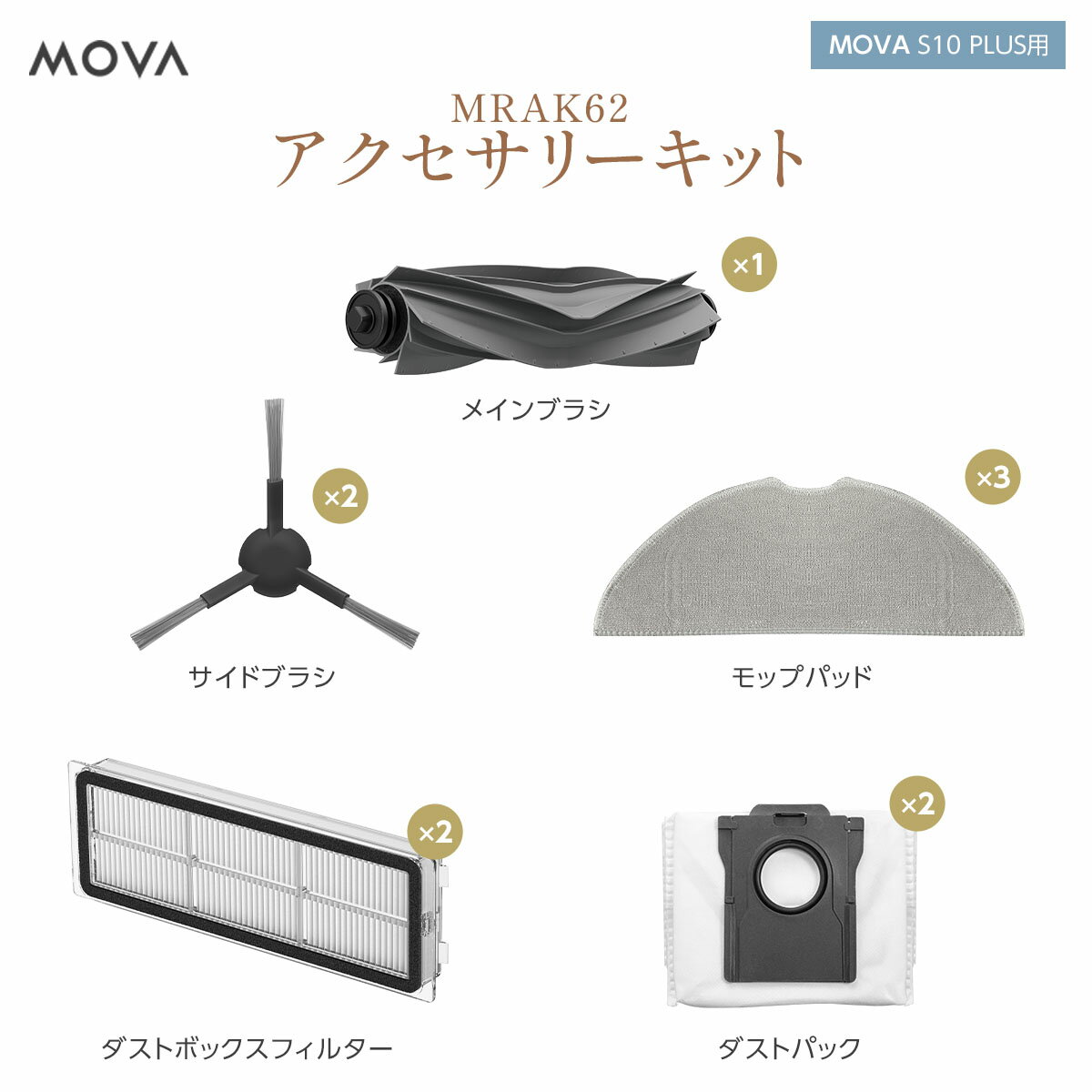 MOVA S10 PLUS ���ܥå��ݽ��� ���Ѹ��ѥ��������꡼���å�