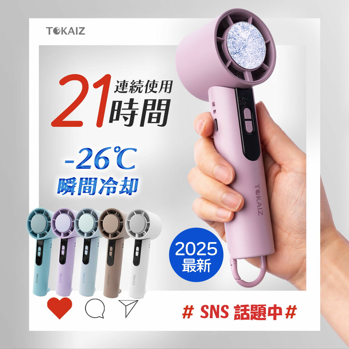 日本、酷暑到来！冷感ハンディファンで乗り切ろう！2418円!クーポンで 楽...