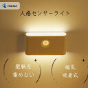 102円OFFクーポンあり SNSで話題! TOKAIZ公式! センサーライト 室内 人感 おしゃれ 充電 充電式 階段 足元ライト 人感センサー ナイトライト...