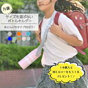 ポイント15倍 もう1本プレゼント ボトル ホルダー ストラップ ペットボトルホルダー 水筒ホルダー 肩掛け 子供 大人 ショルダー サイズを選ばない シリコン...