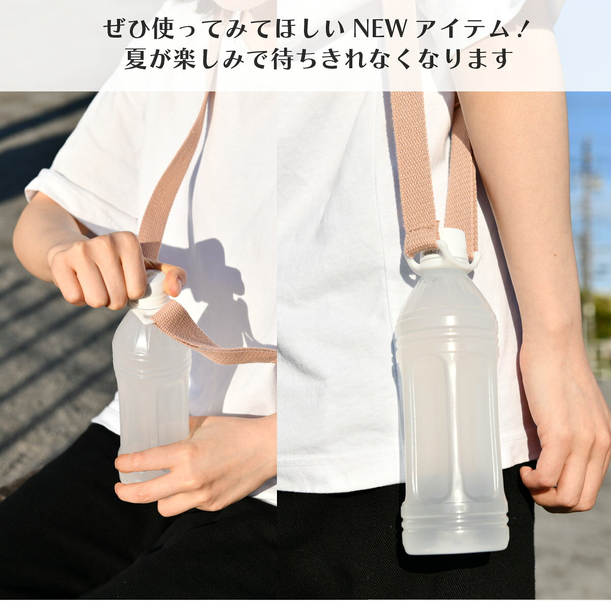 ボトルホルダー ストラップ ペットボトルホルダー 水筒ホルダー 肩掛け ショルダー...