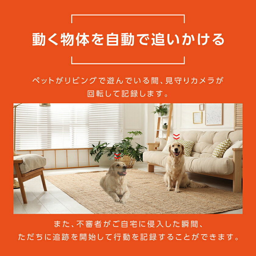 【販売数200万台突破 】 防犯カメラ 室内 ワイヤレス 小型 工事不要 500万画素 監視カメラ 360度 首振り 夜間撮影 家庭用 玄関 屋内 録画 高齢者 赤ちゃん 見守りカメラ ペットカメラ ベビーカメラ 人物追跡 音声 赤外線 iPhone SKYWORTH ysmya-10012684 TOKAIZ Style サンプル画像3