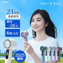マラソン限定 41%OFFOFFクーポンあり 楽天1位 ハンディファン 携帯扇風機 冷却プレート 2025 冷感 扇風機 ハンディ フローナファン 手持ち扇風機...