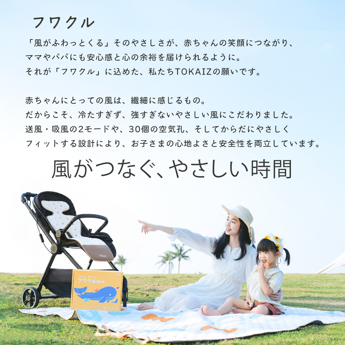 [日本ブランドTOKAIZ] ベビーカーシート ファンシート チャイルドシート 夏 保冷剤...