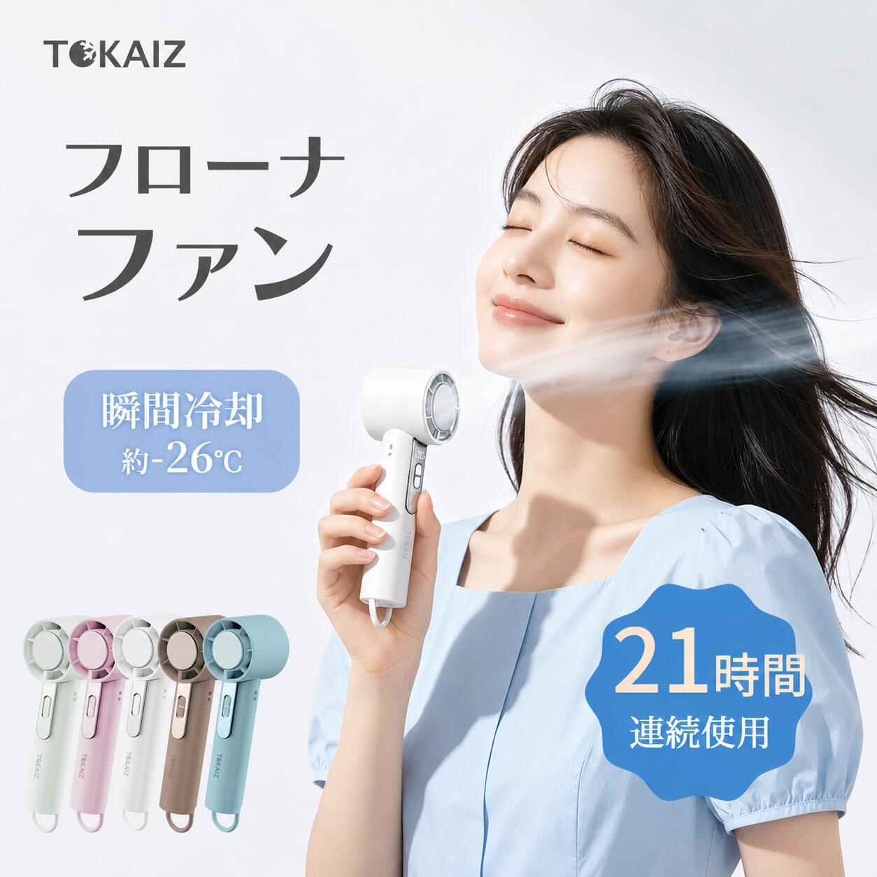 30%OFF 楽天ランキング1位！  ハンディファン 冷却プレート付き 熱中症対策 静音 軽量 折りたたみ 携帯扇風機 扇風機 ハンディ 音 静か コンパクト ハンディーファン 飛行機 首掛け ファン 卓上 通勤 暑さ対策
