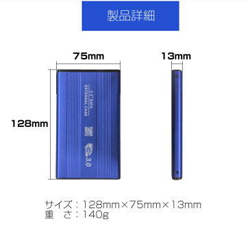 外付け HDDケース 2.5インチ USB3.0 対応 HDD SSD 外付け ドライブケース 2.5インチ hddケース 高速 SATA3.0 ハードディスク 高剛性アルミ合金 超軽量 取付簡単 送料無料